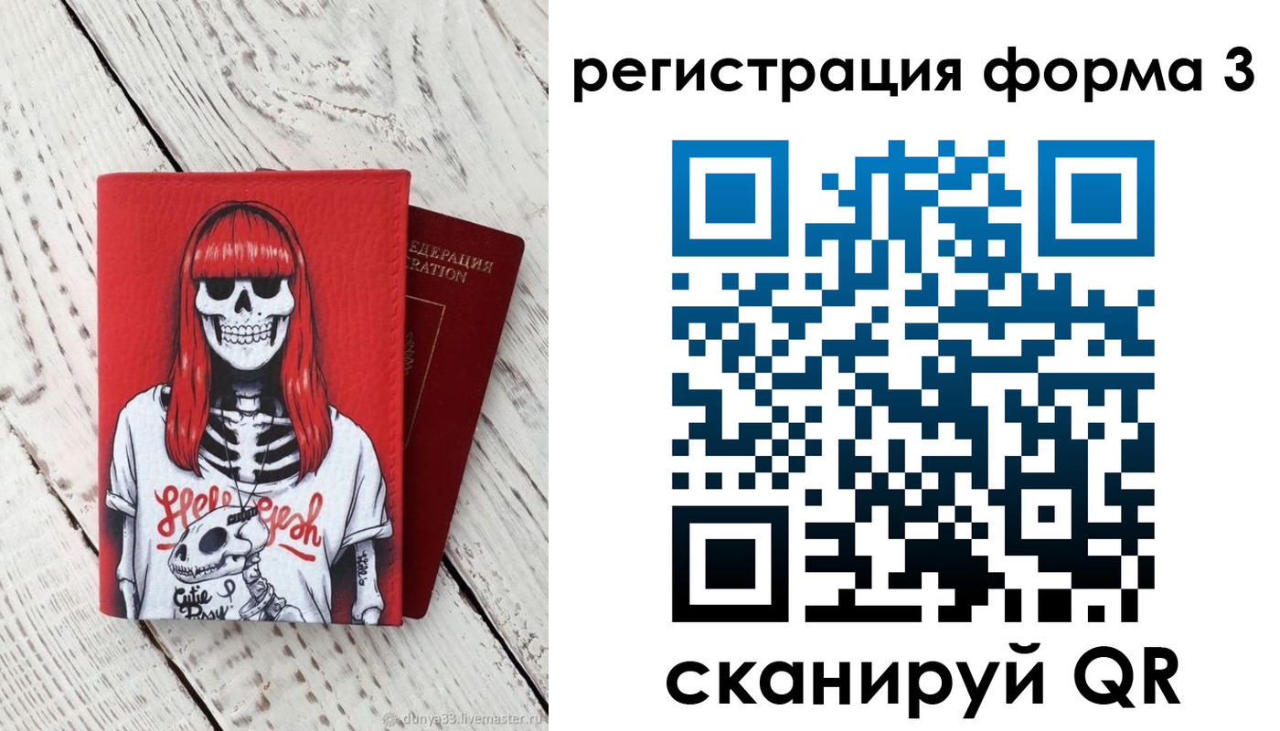прописка от собственника в Нерчинске